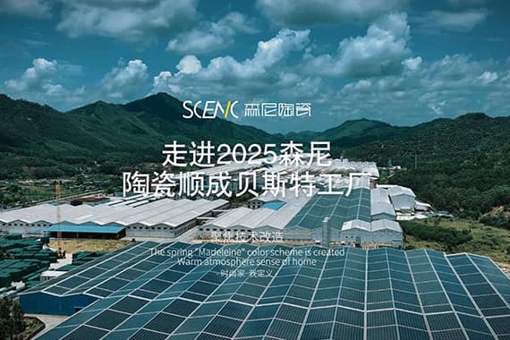 工厂宣传